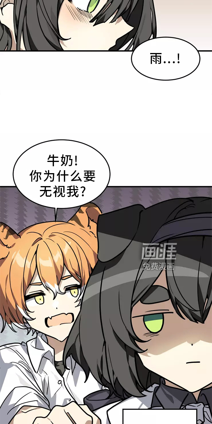 第41话 第20页