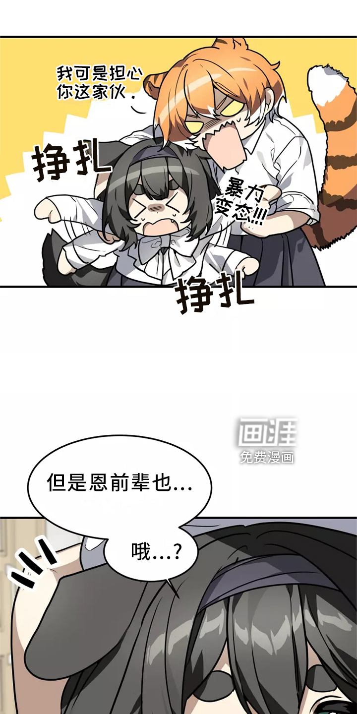 第41话 第23页