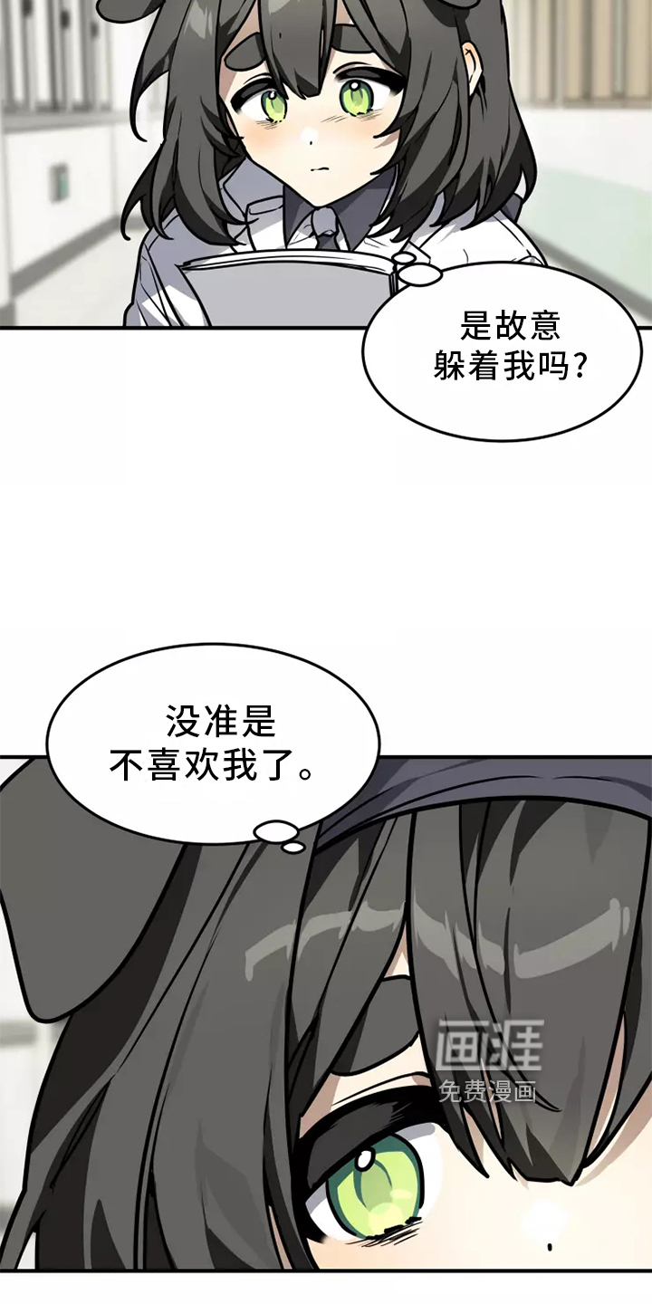 第41话 第16页