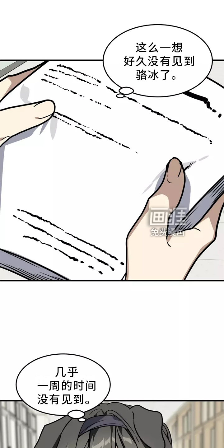 第41话 第15页