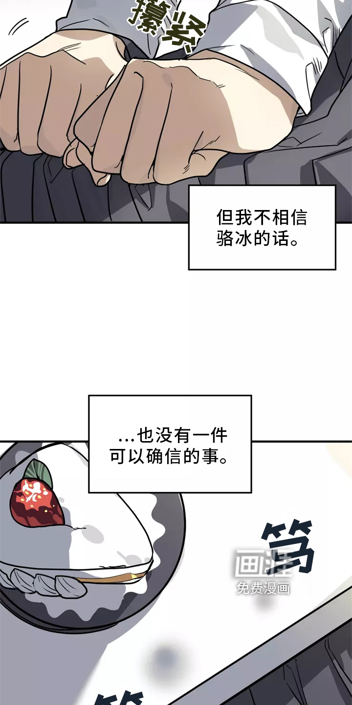 第40话 第11页
