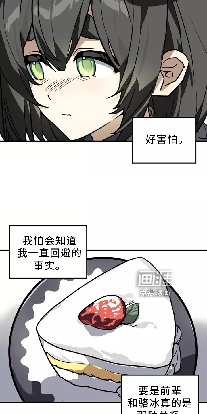 第40话 第9页
