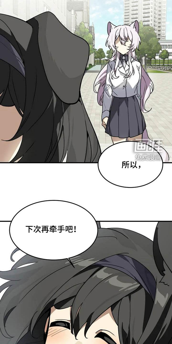 第32话 第13页