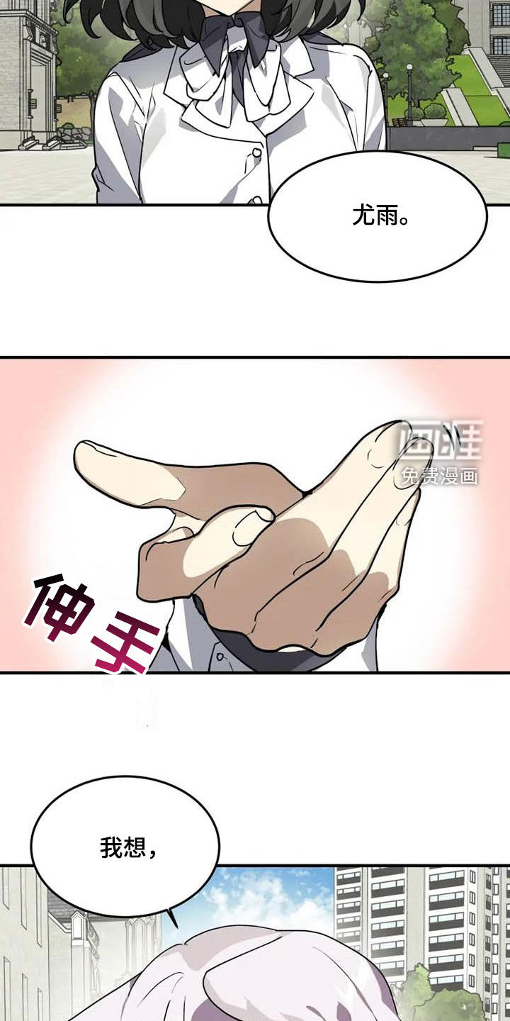 第32话 第8页