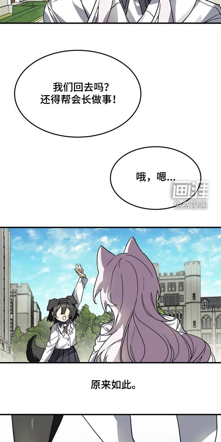 第32话 第15页