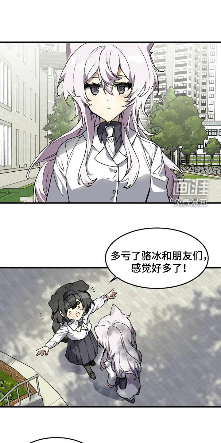 第32话 第3页