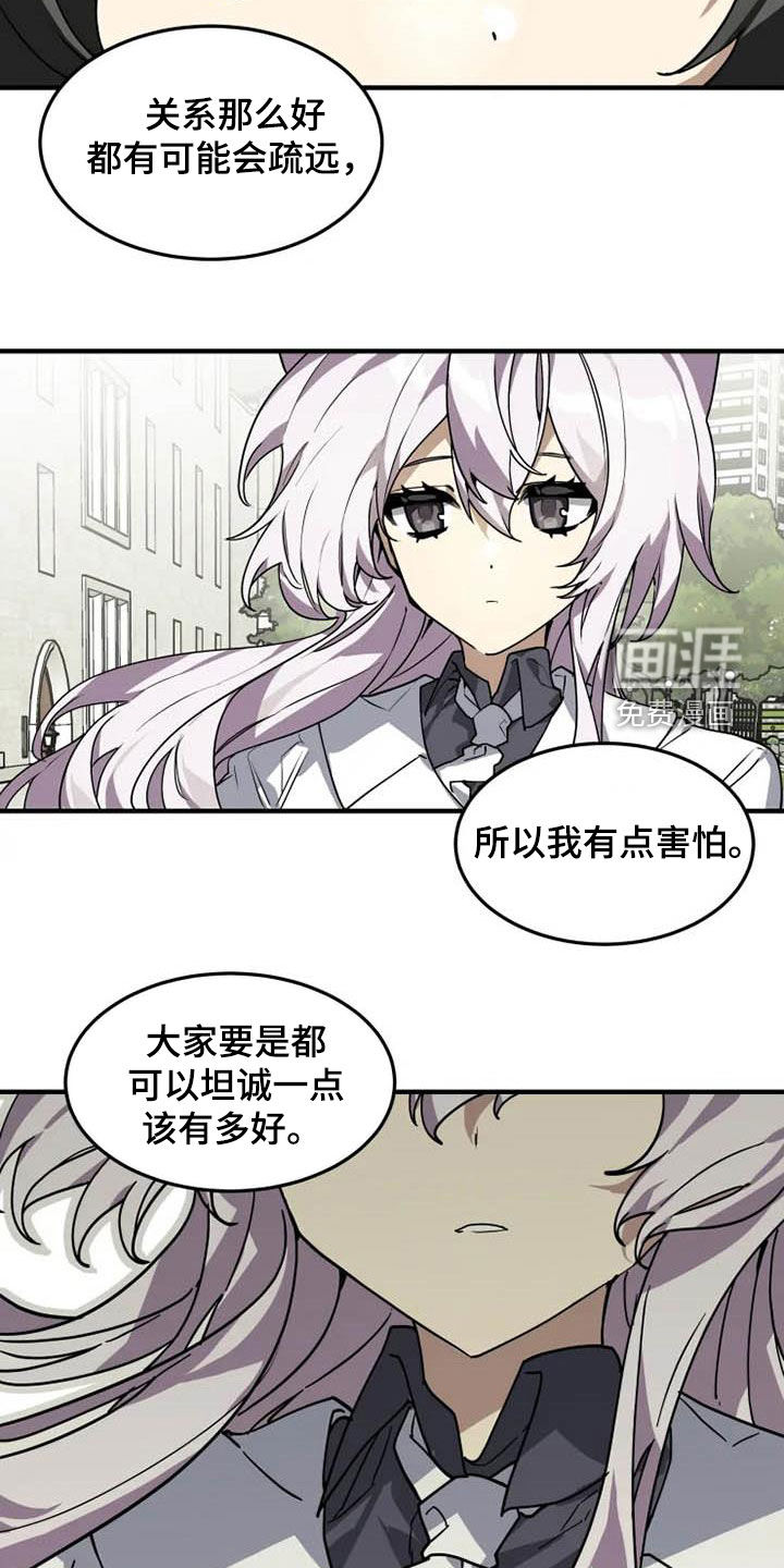 第32话 第6页