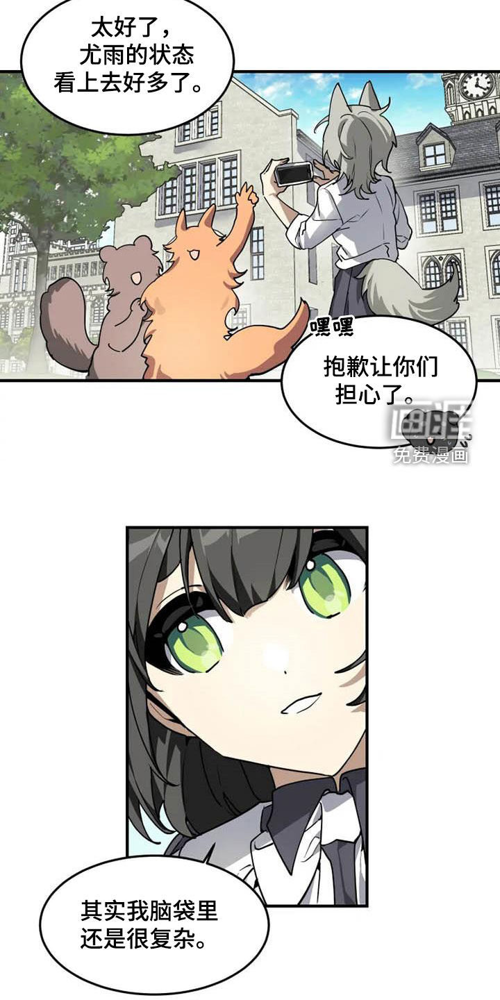 第32话 第4页