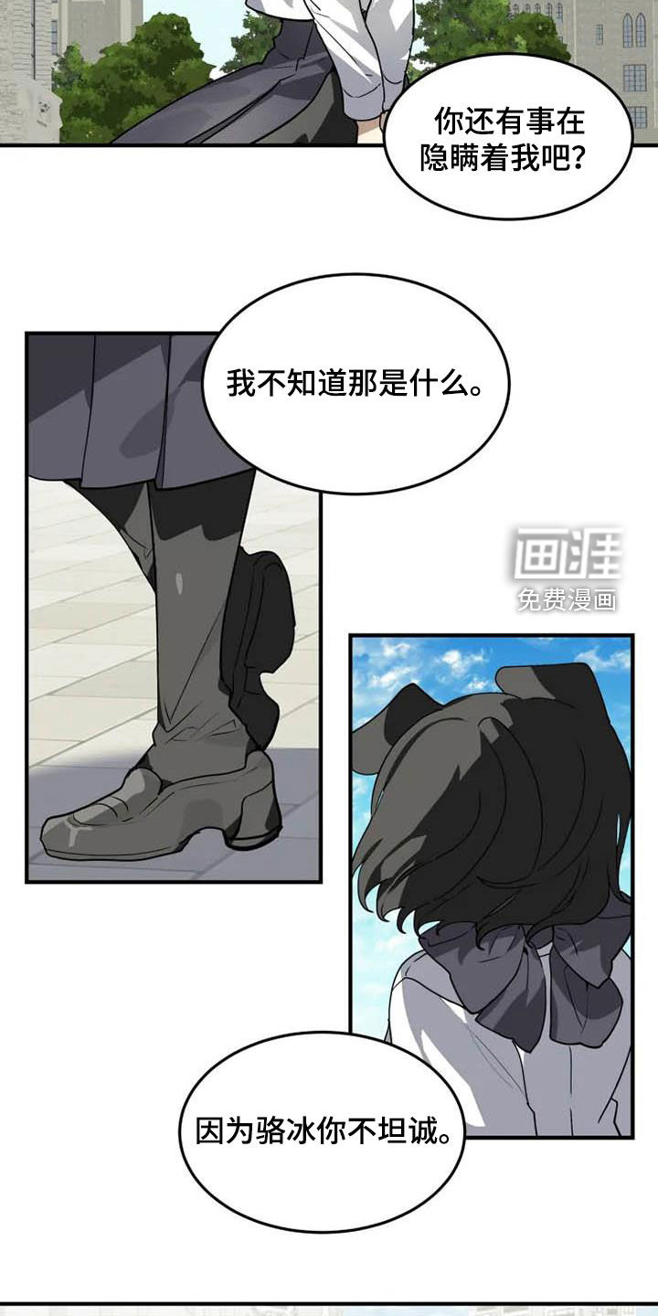 第32话 第12页