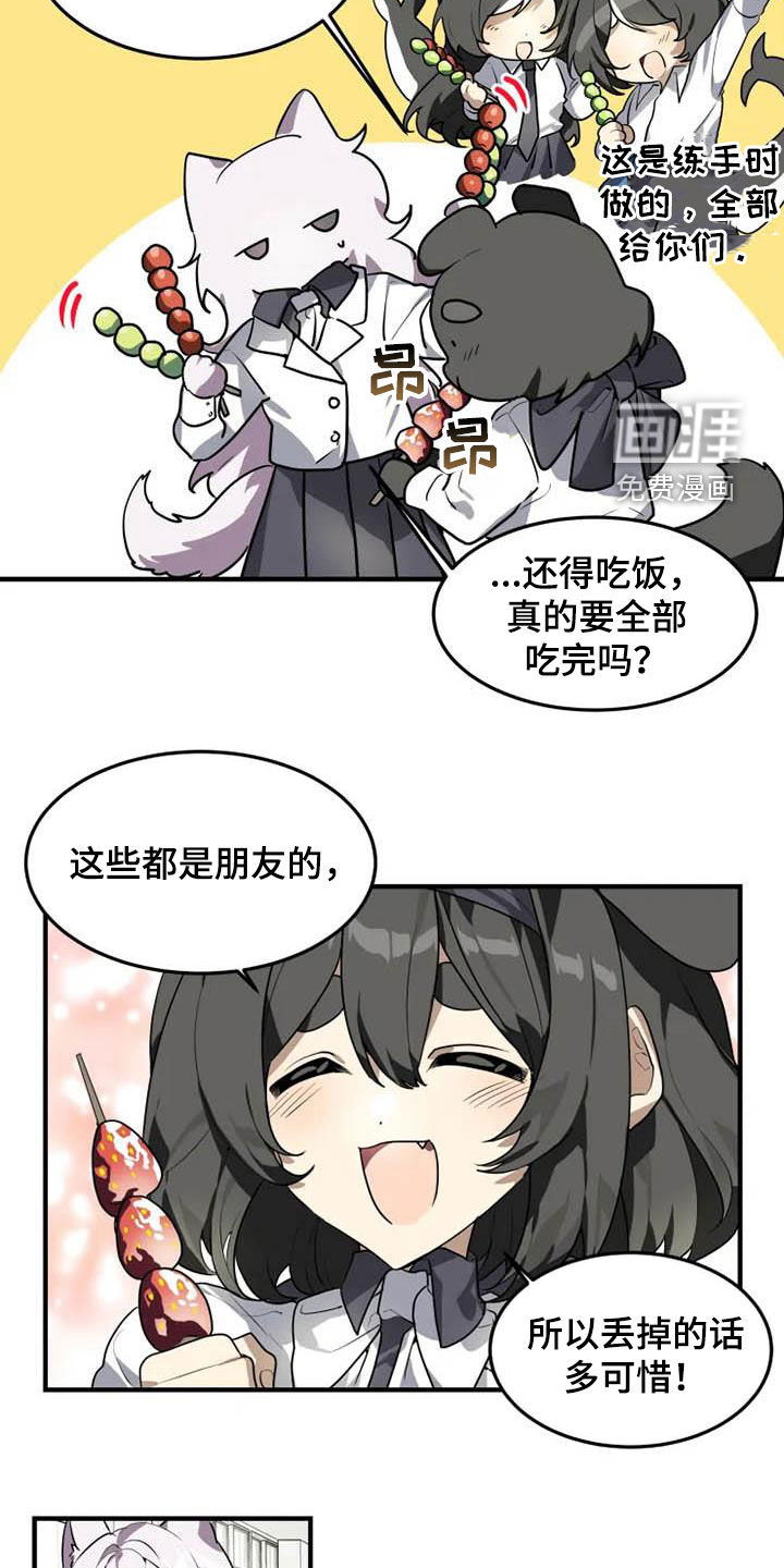 第31话 第3页