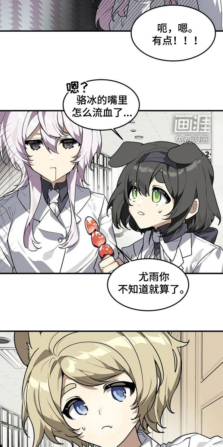 第31话 第11页