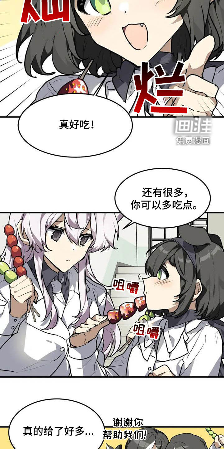 第31话 第2页