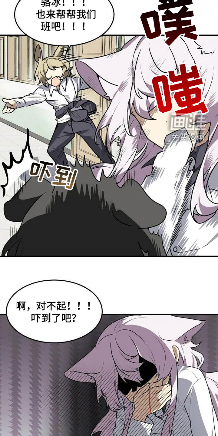 第31话 第10页