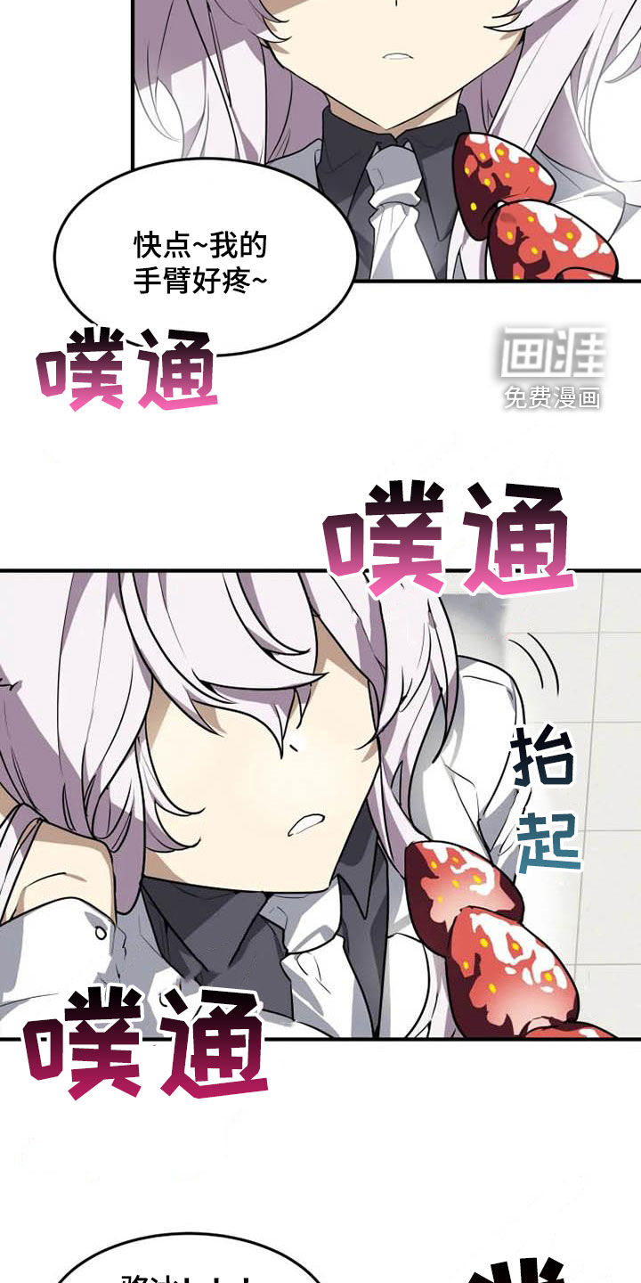 第31话 第9页
