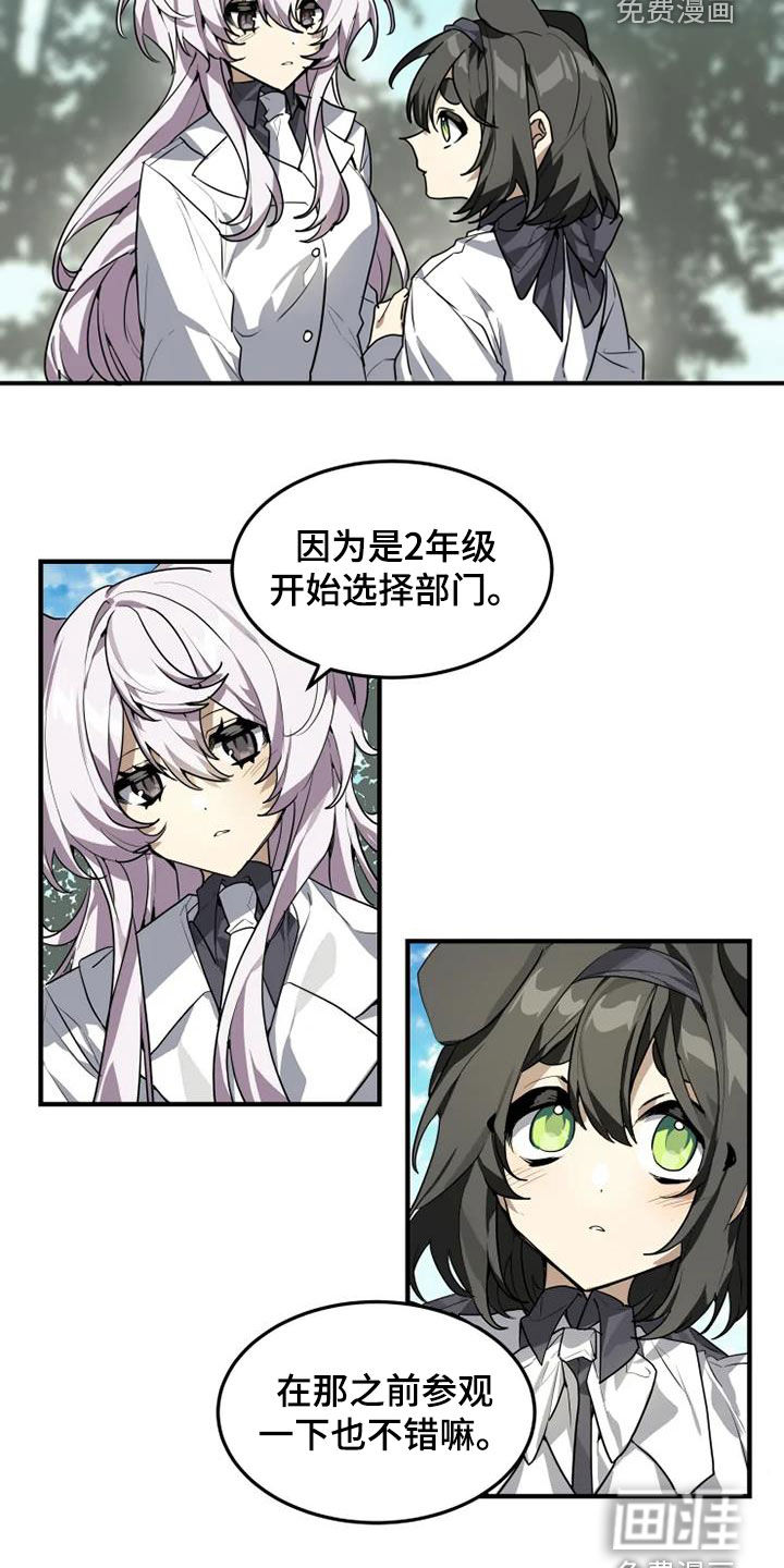 第22话 第3页