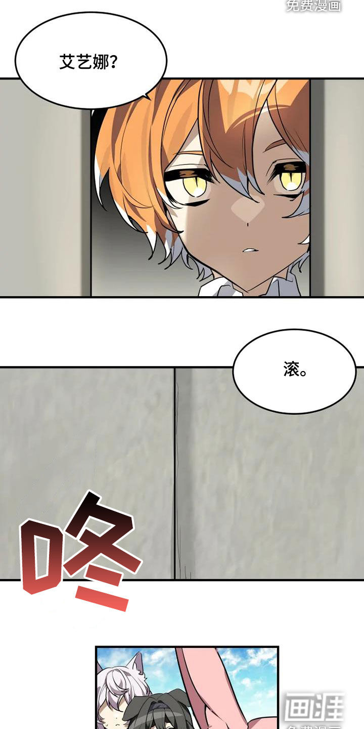 第22话 第11页