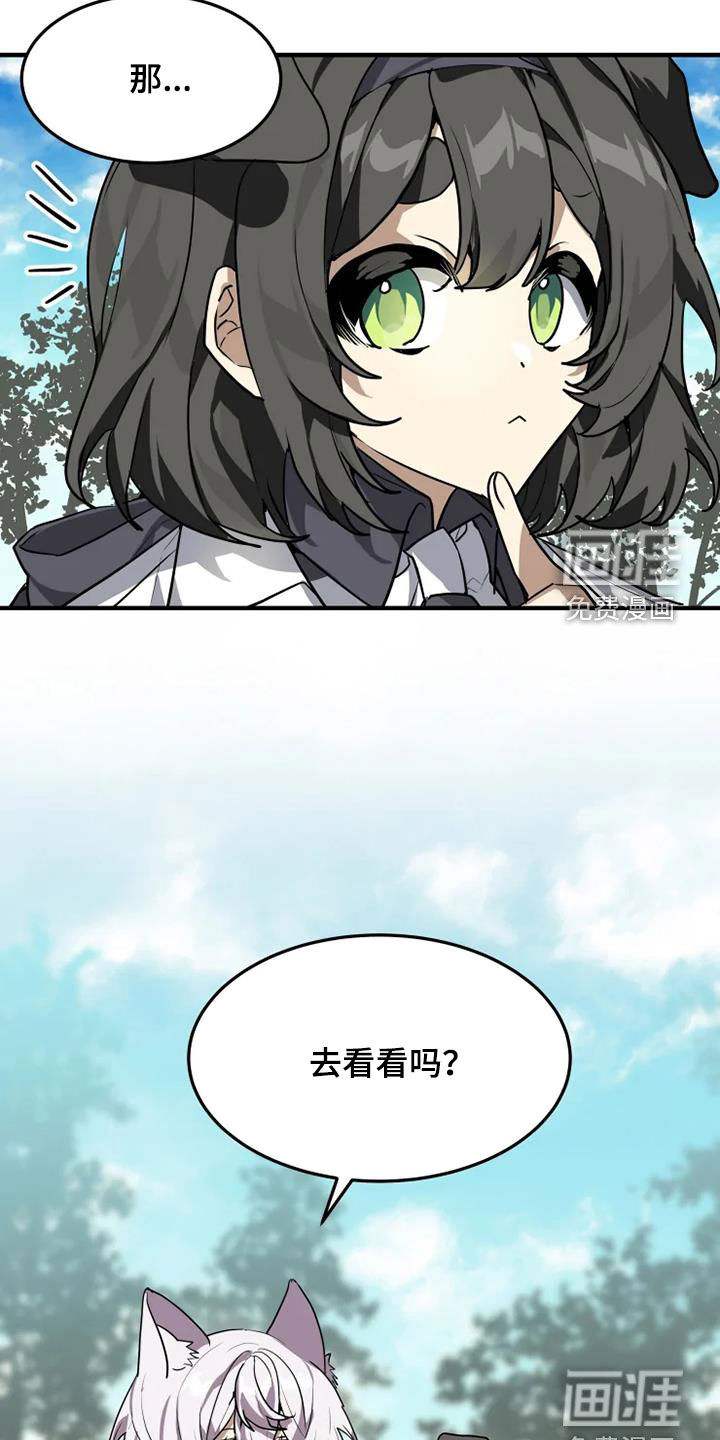 第22话 第2页
