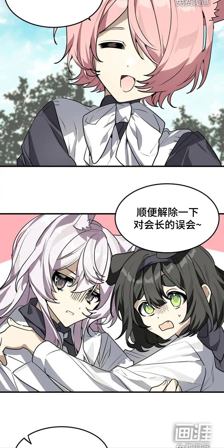 第22话 第6页
