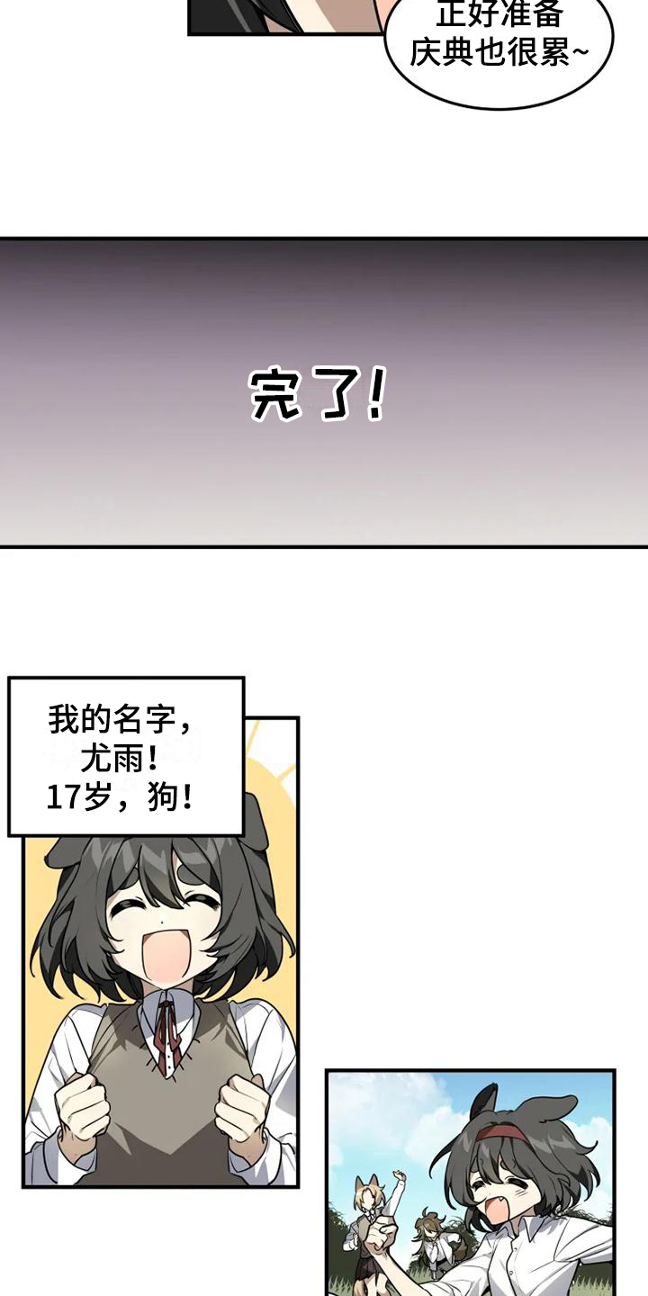 第8话 第5页