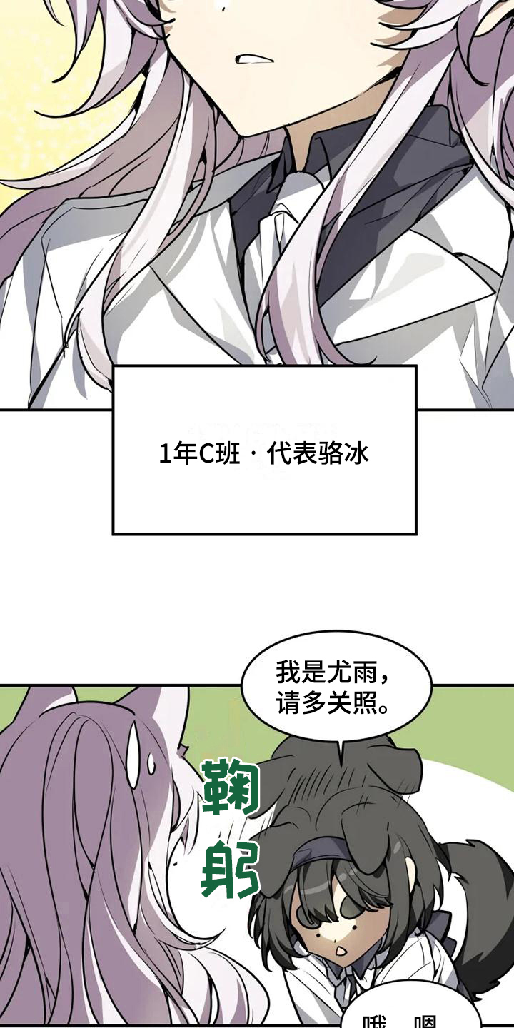 第8话 第9页