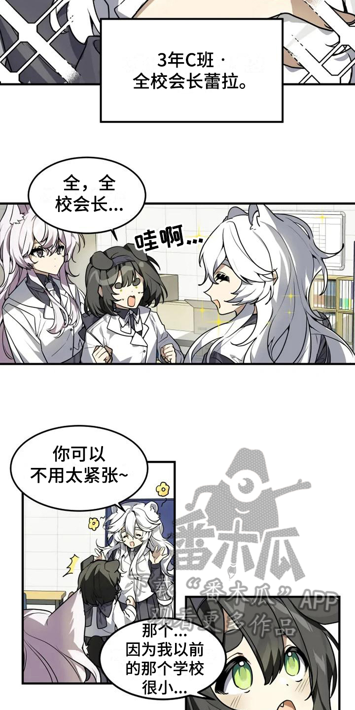 第8话 第2页