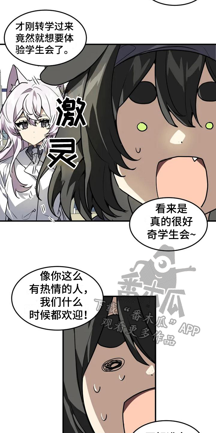 第8话 第4页