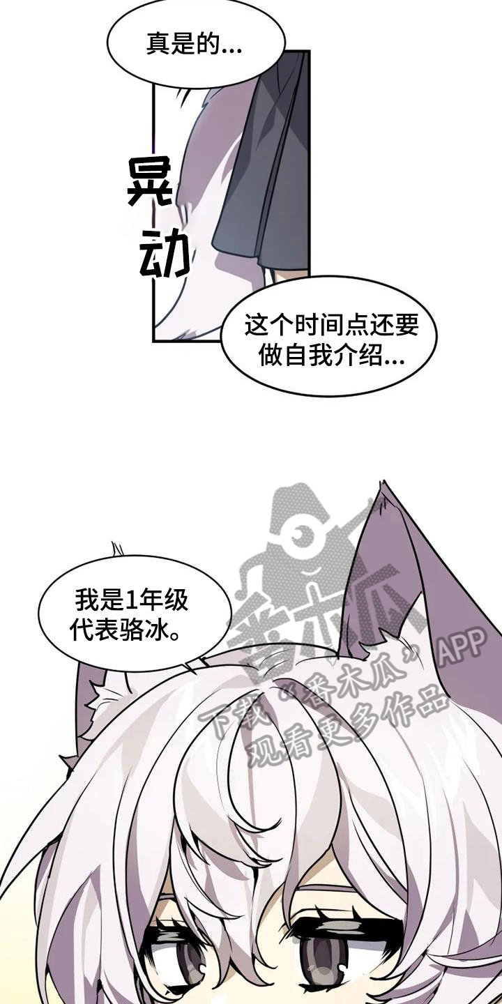 第8话 第8页