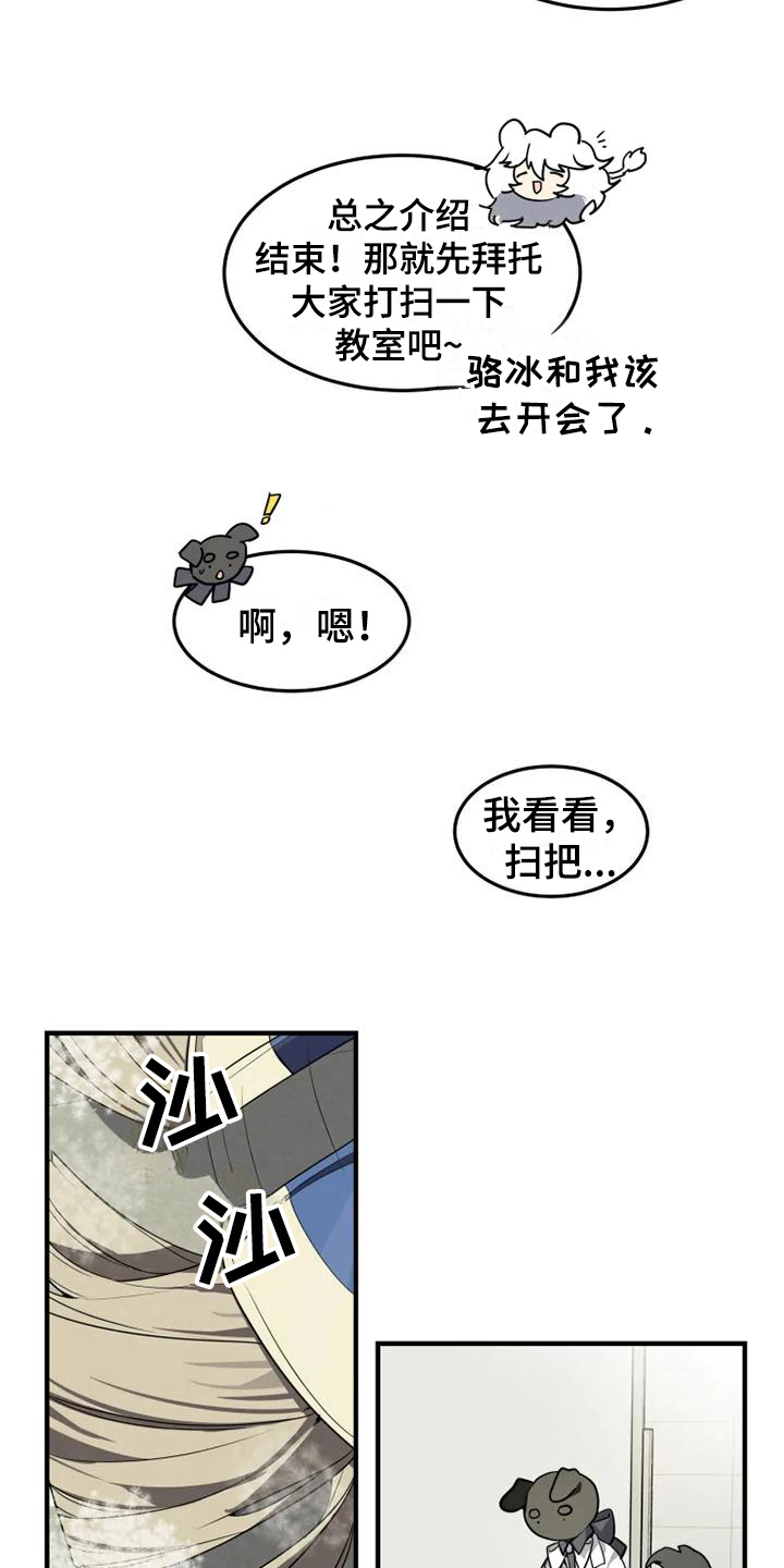 第8话 第11页