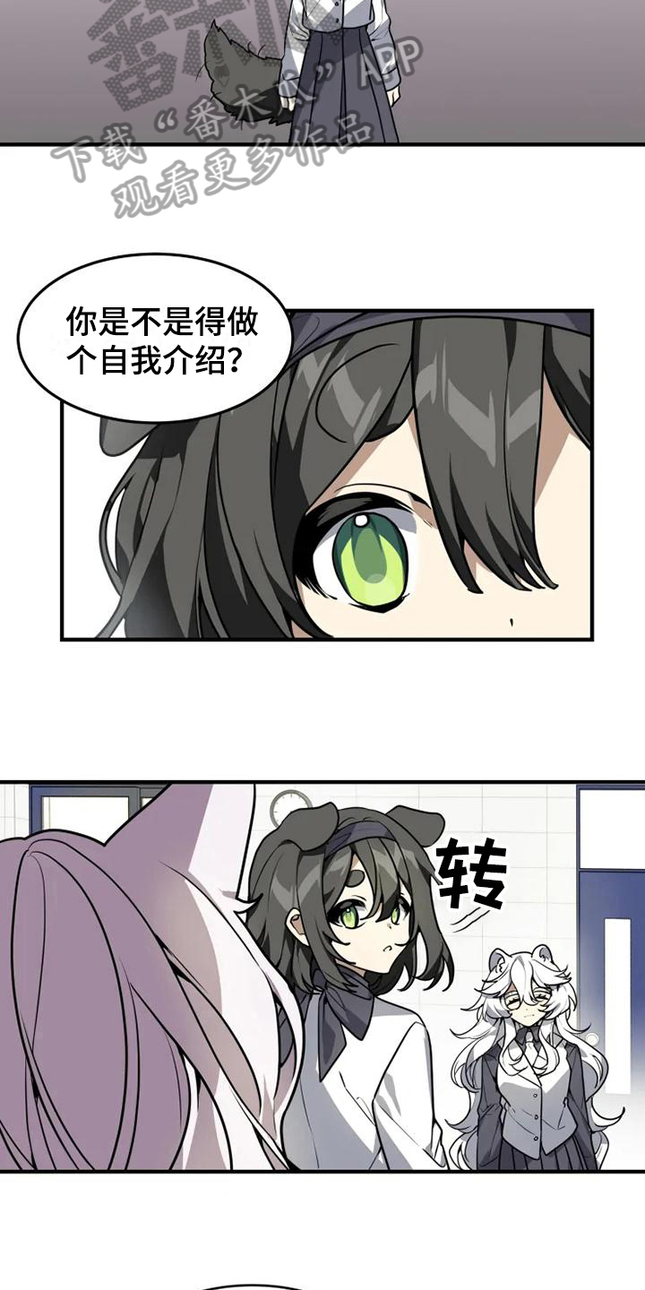 第8话 第7页