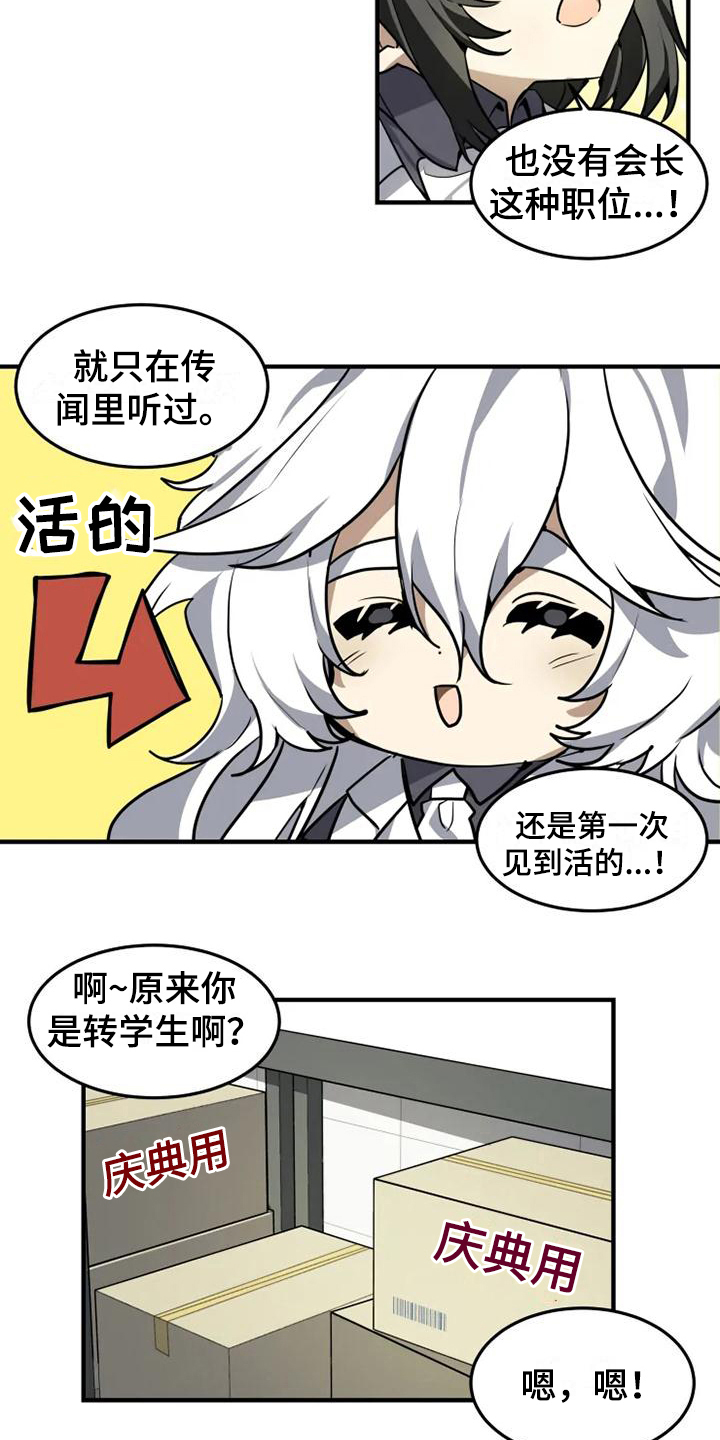 第8话 第3页
