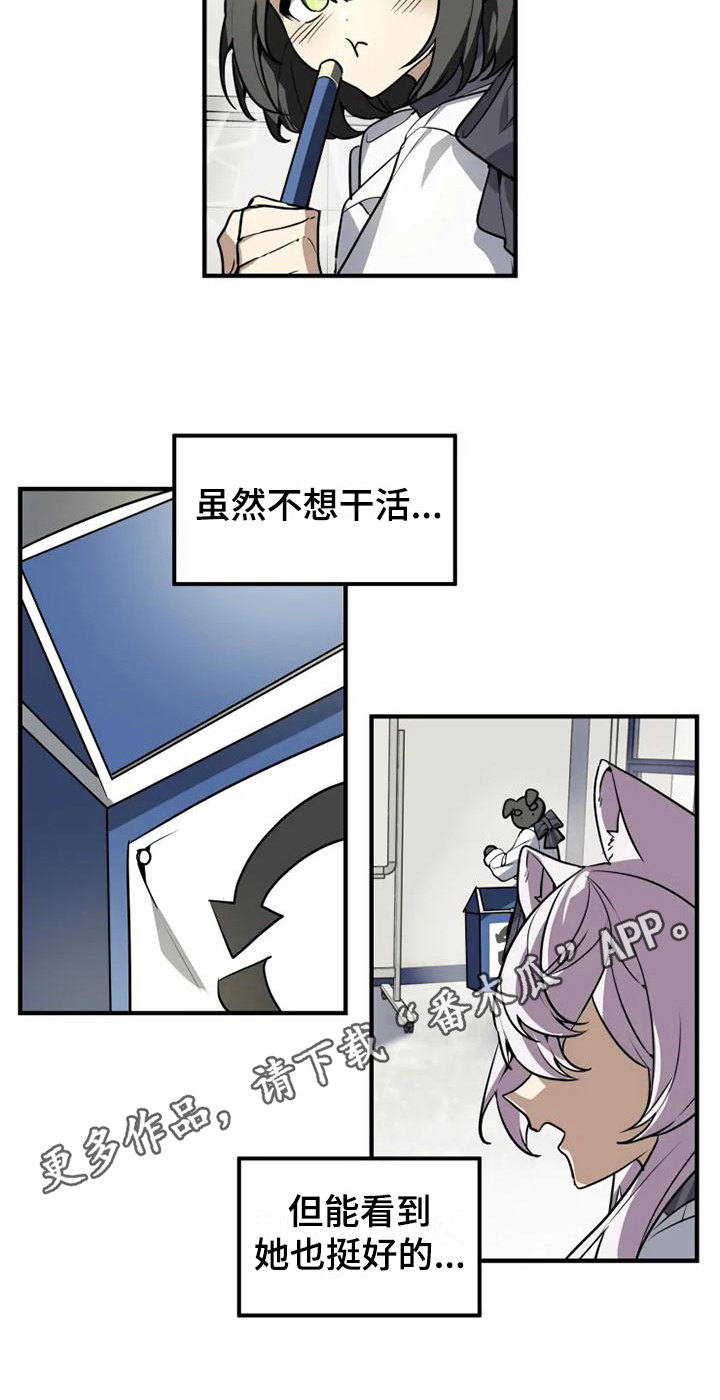 第8话 第14页