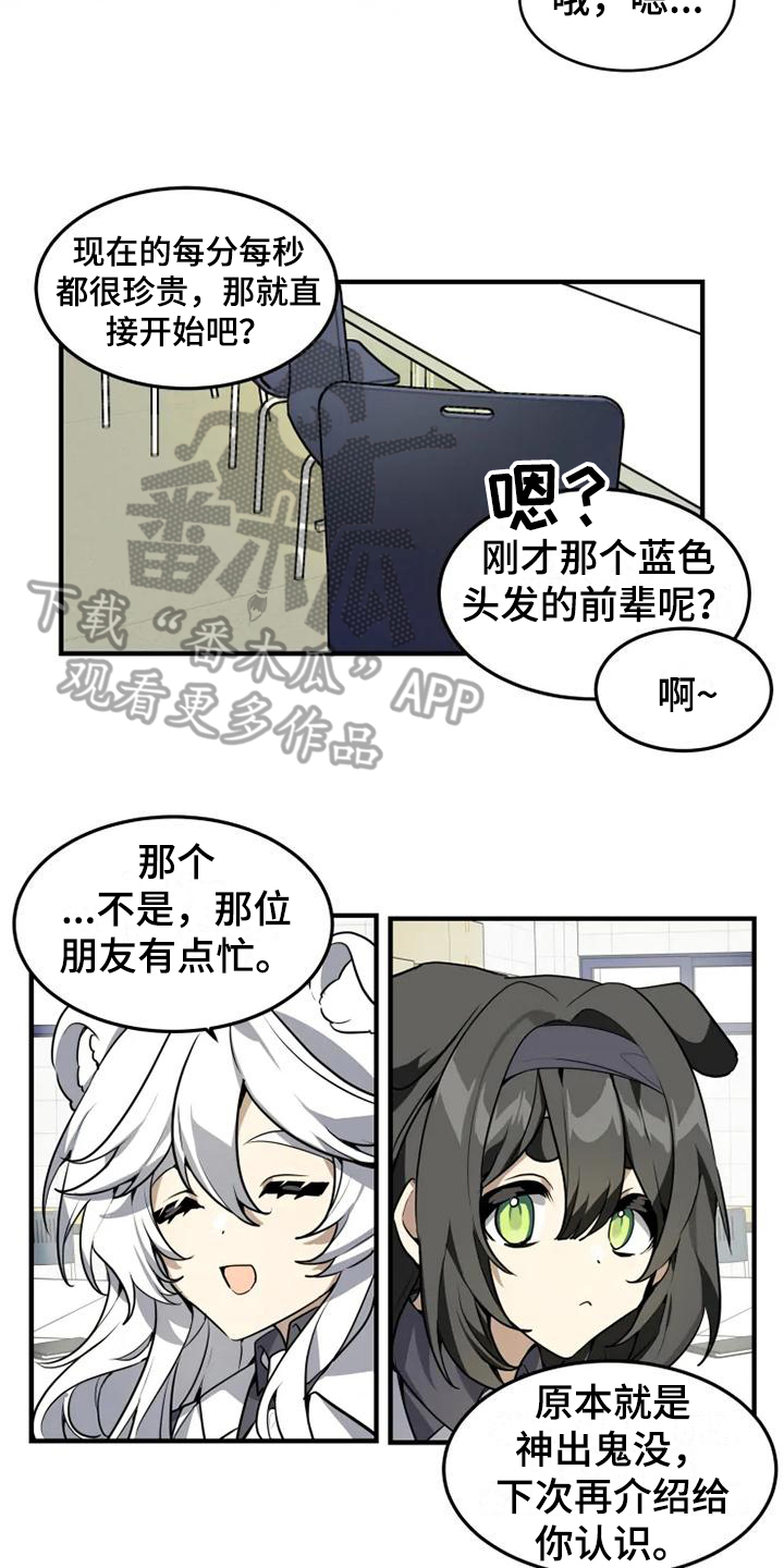 第8话 第10页