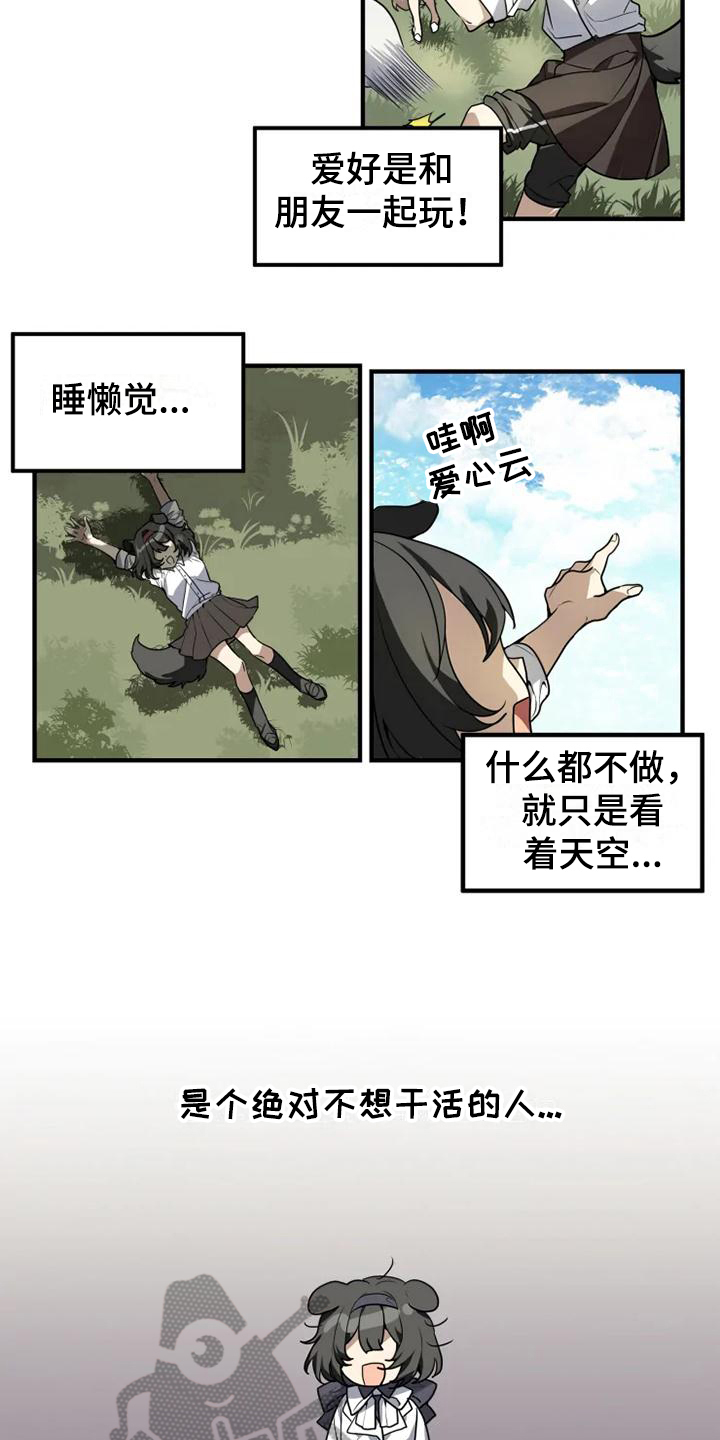 第8话 第6页