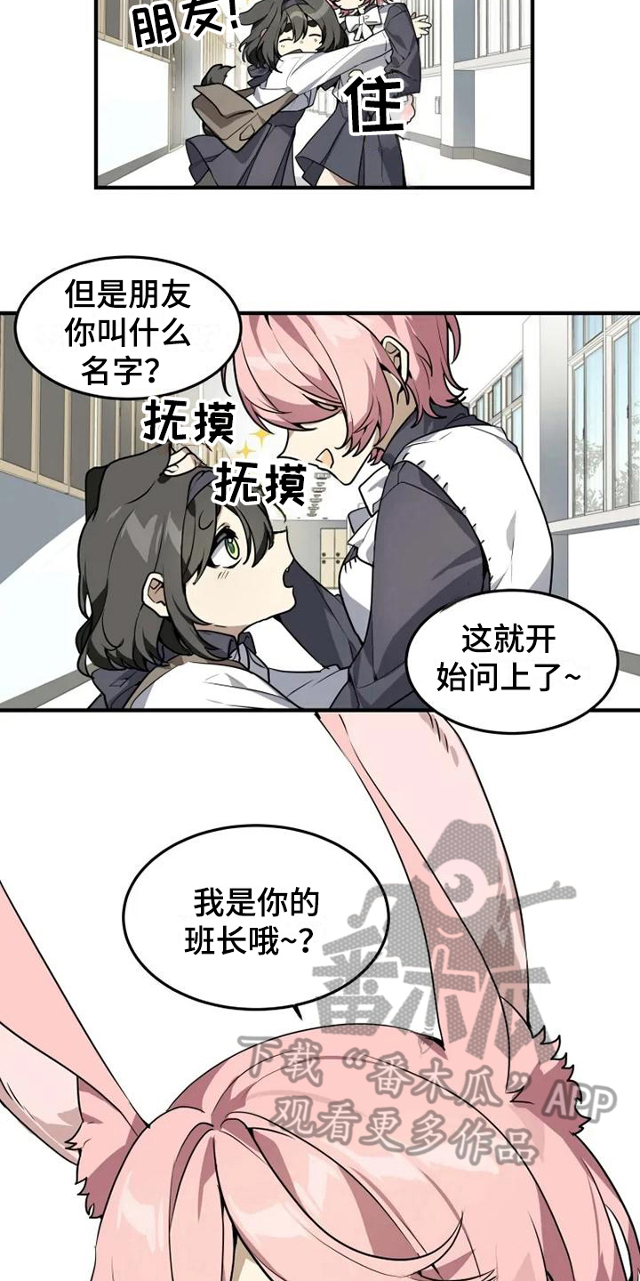 第4话 第2页