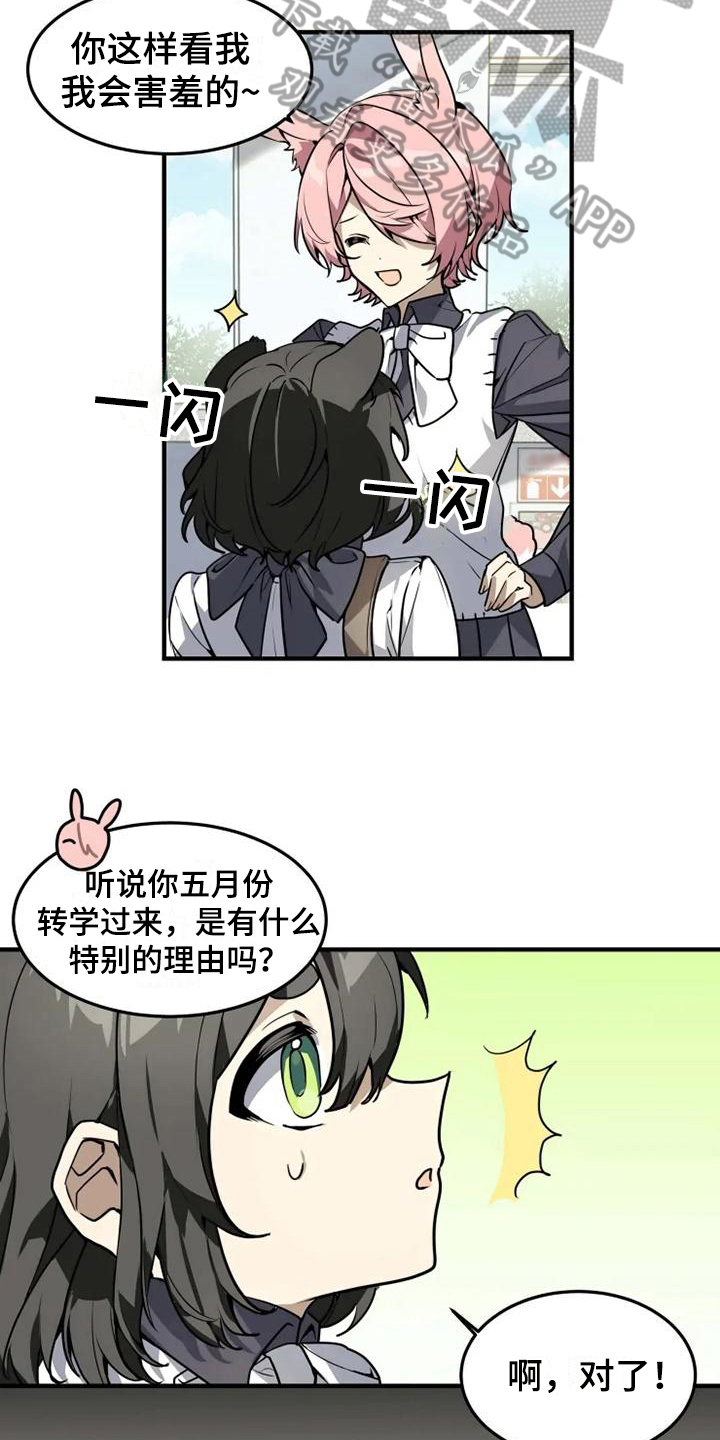 第4话 第4页