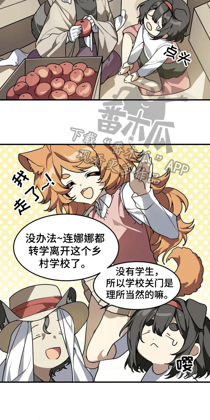 第4话 第6页