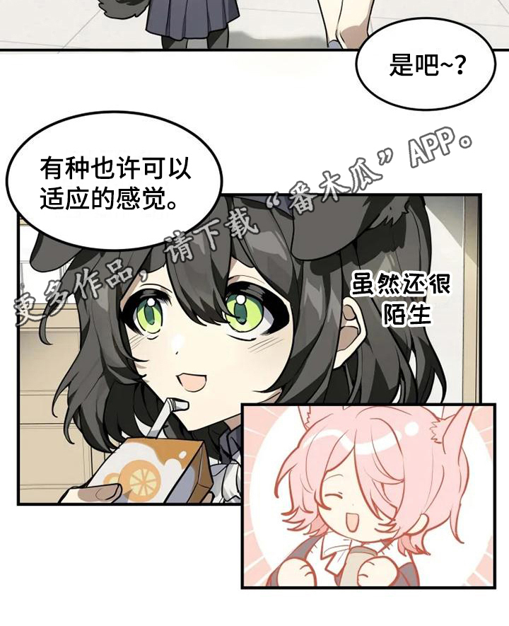 第4话 第14页