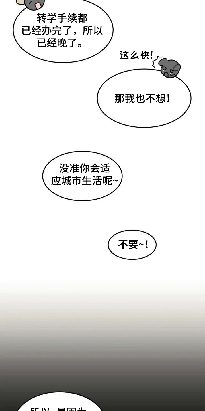 第4话 第9页