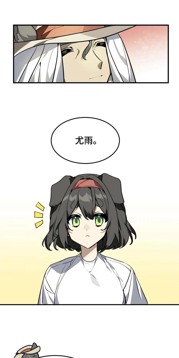 第4话 第8页