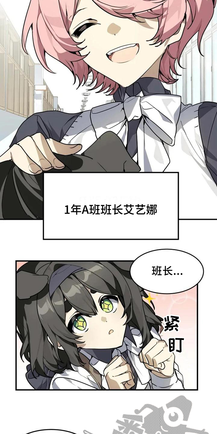 第4话 第3页