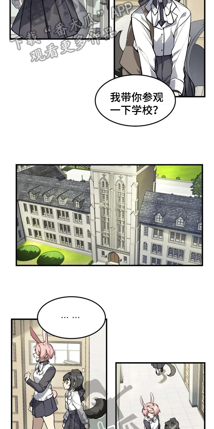 第4话 第11页