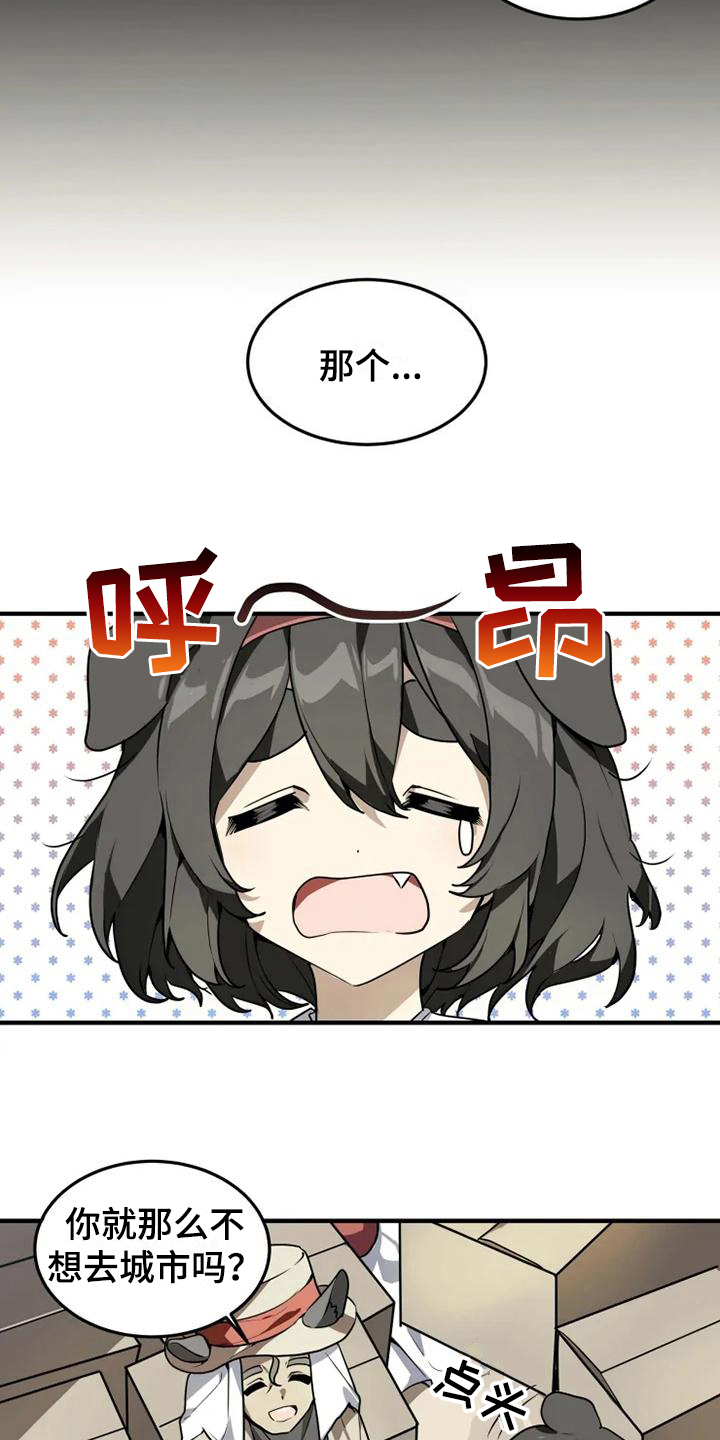 第4话 第5页