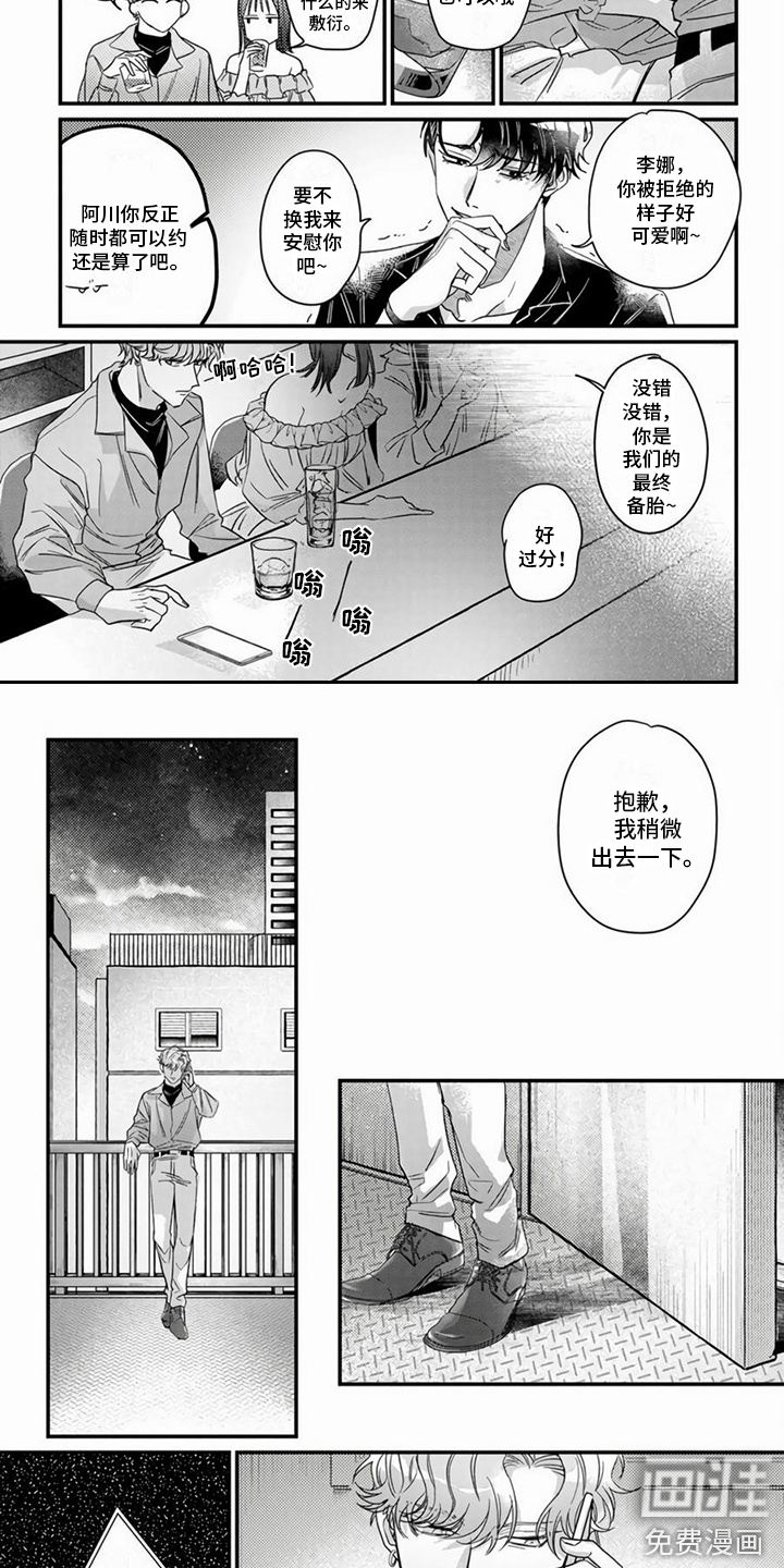 第8话3