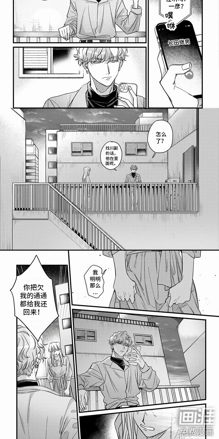 第8话5