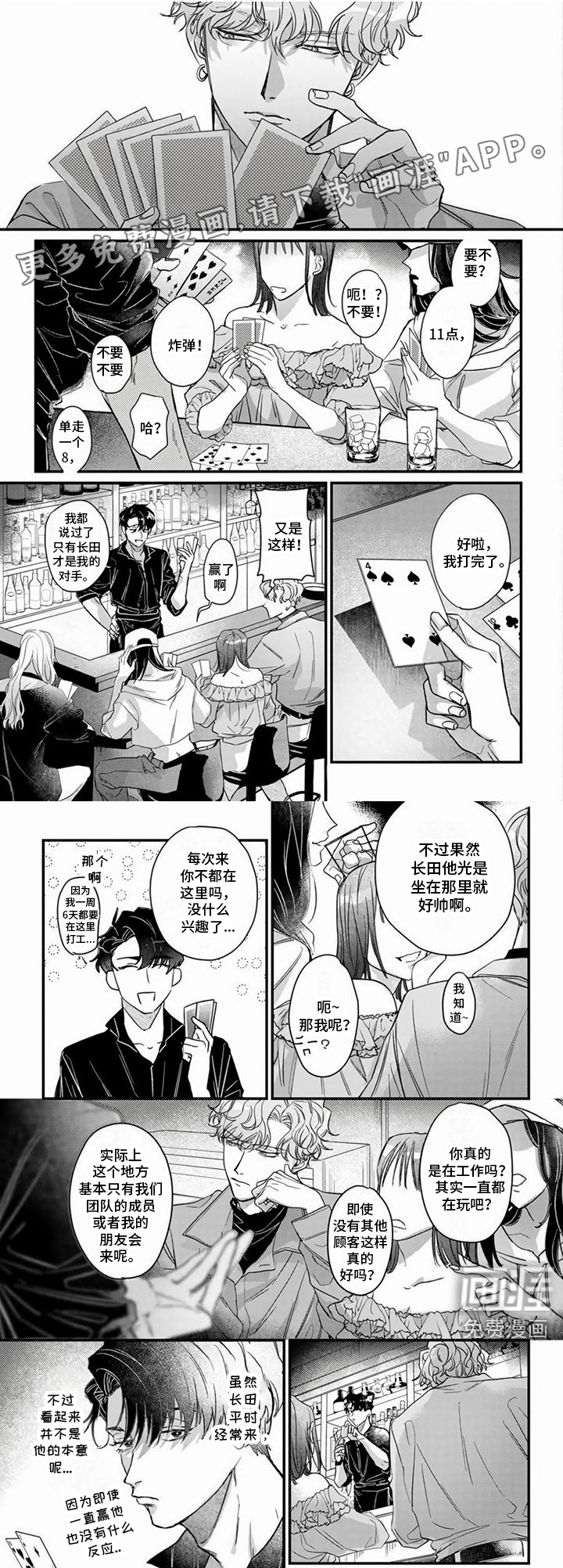 第8话0