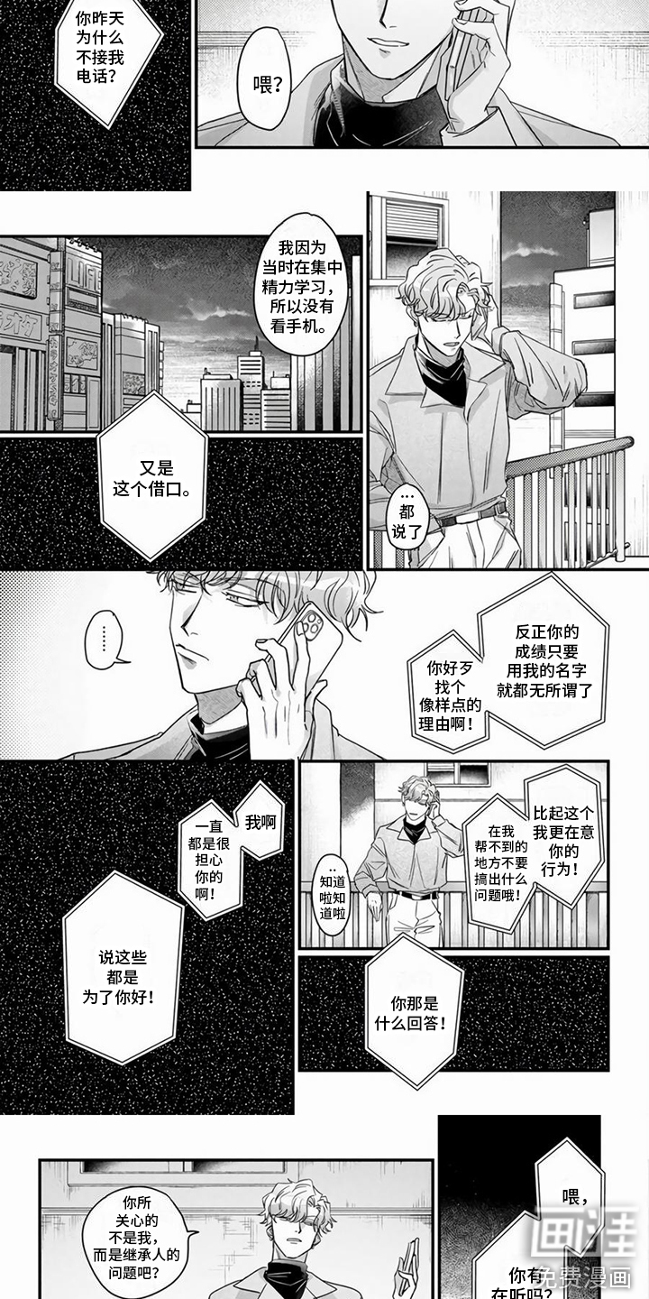 第8话4