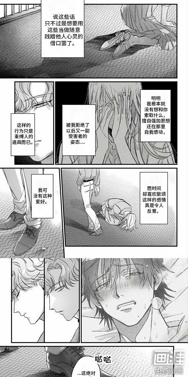 第8话7