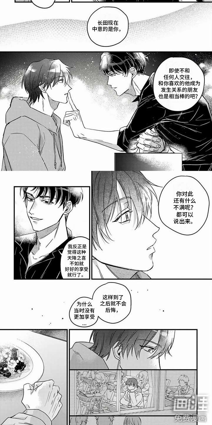 第6话3