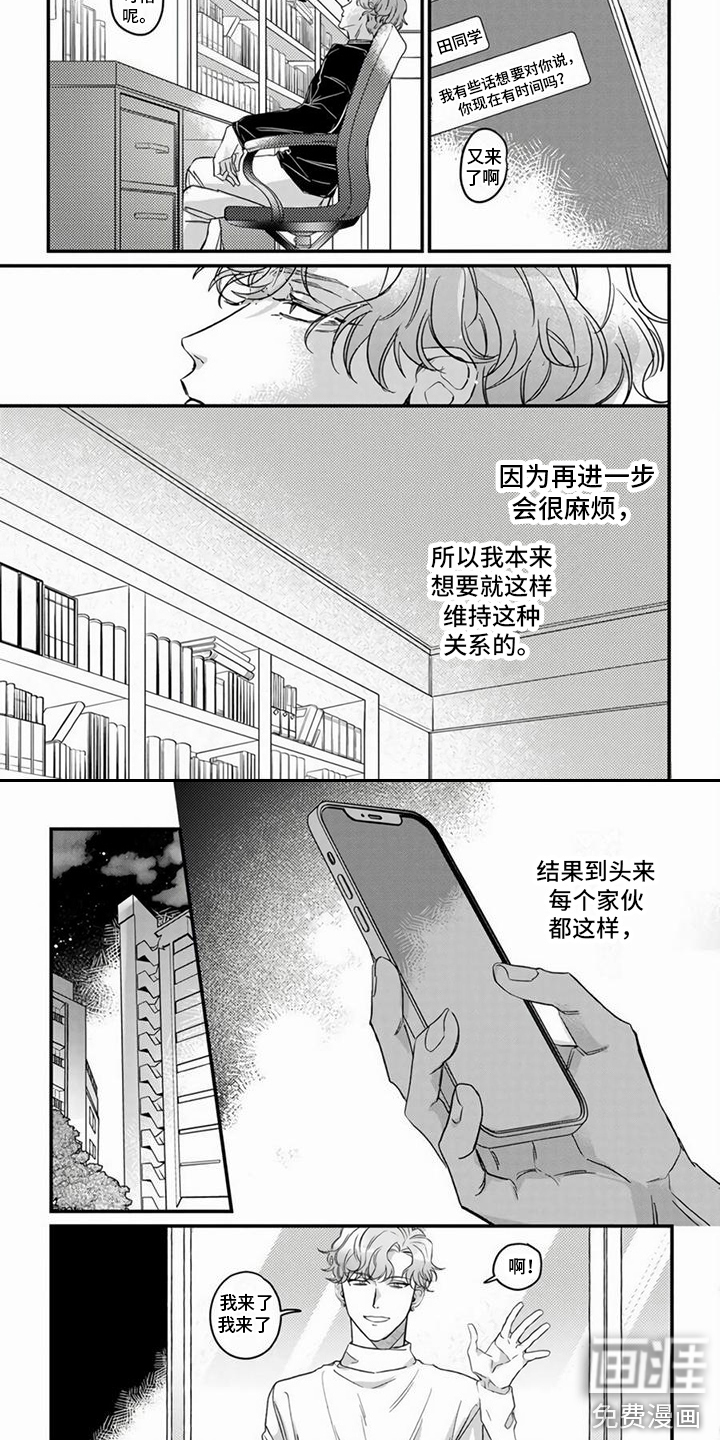 第6话5