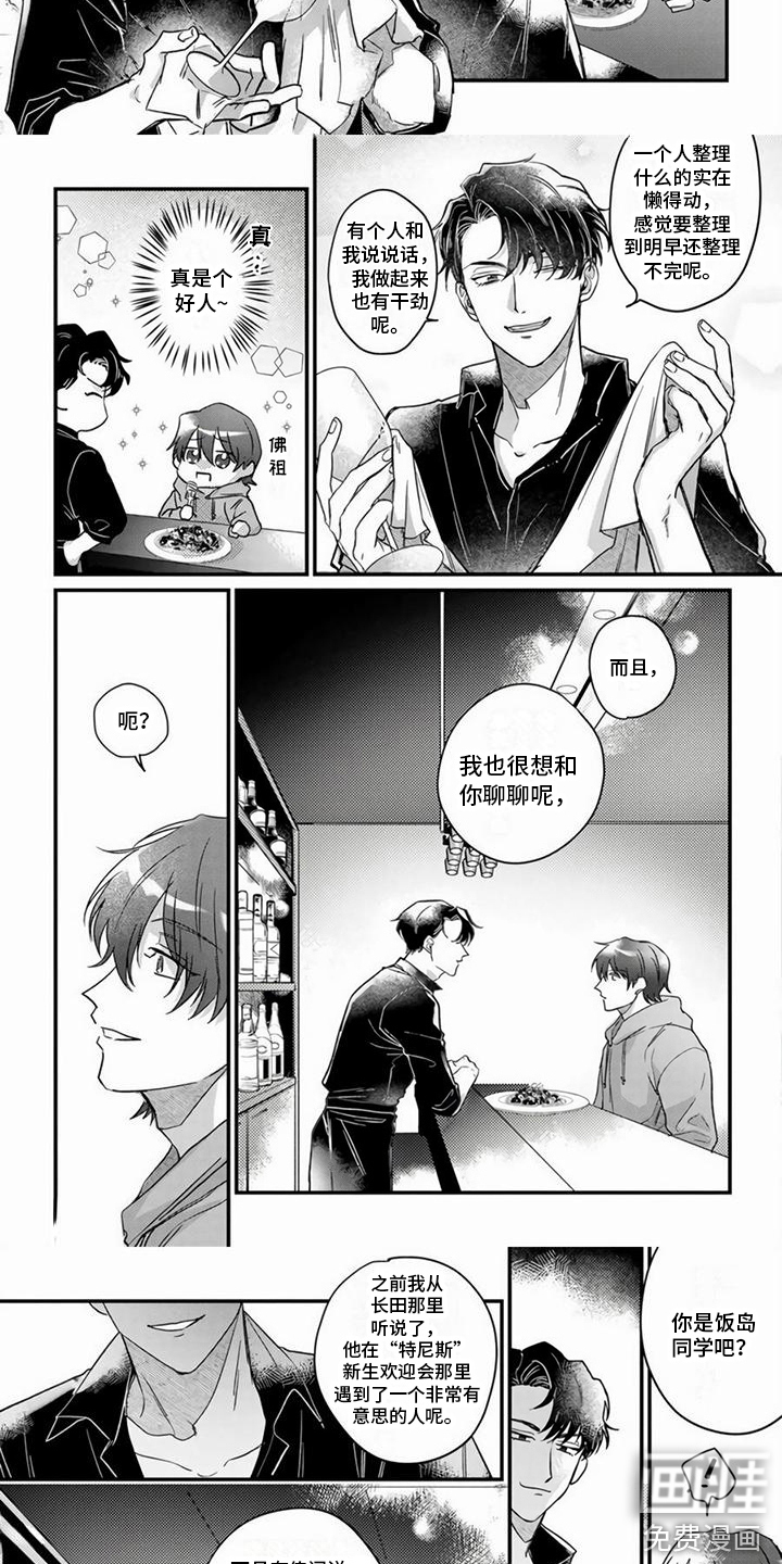 第5话5